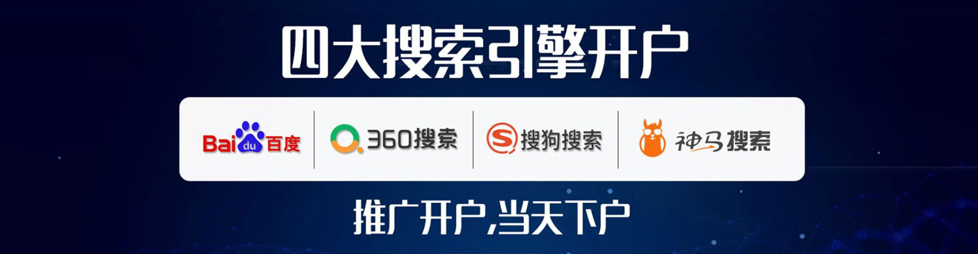 益阳百度开户高返点
