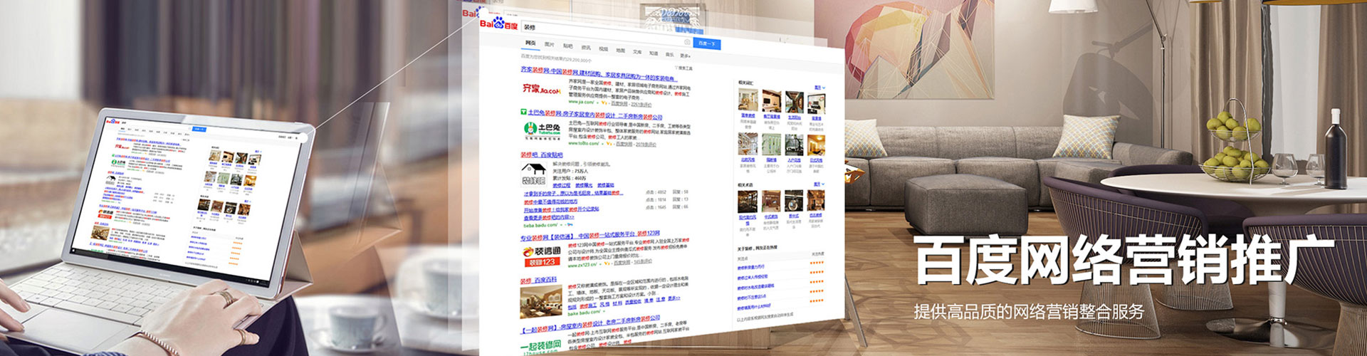 益阳百度sem